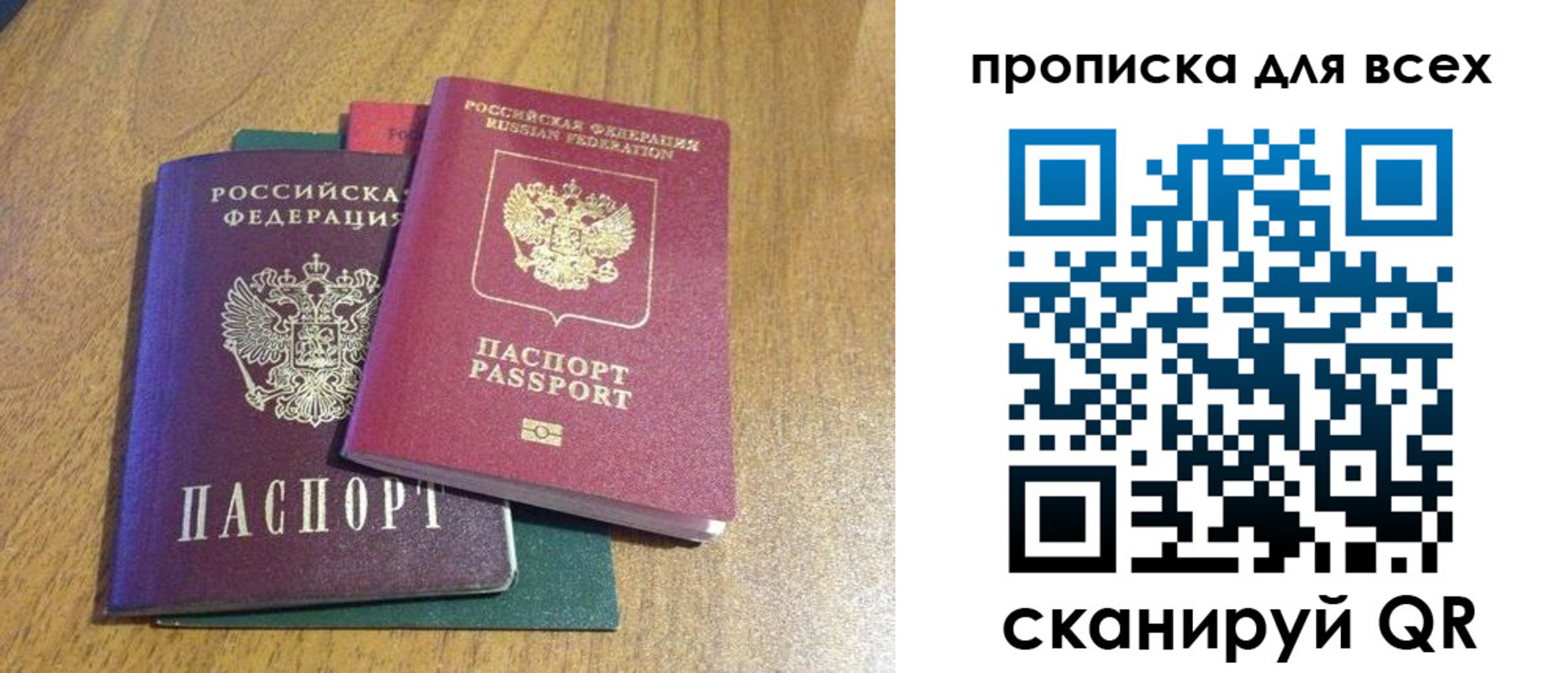 прописка гарантия в Нижнеудинске