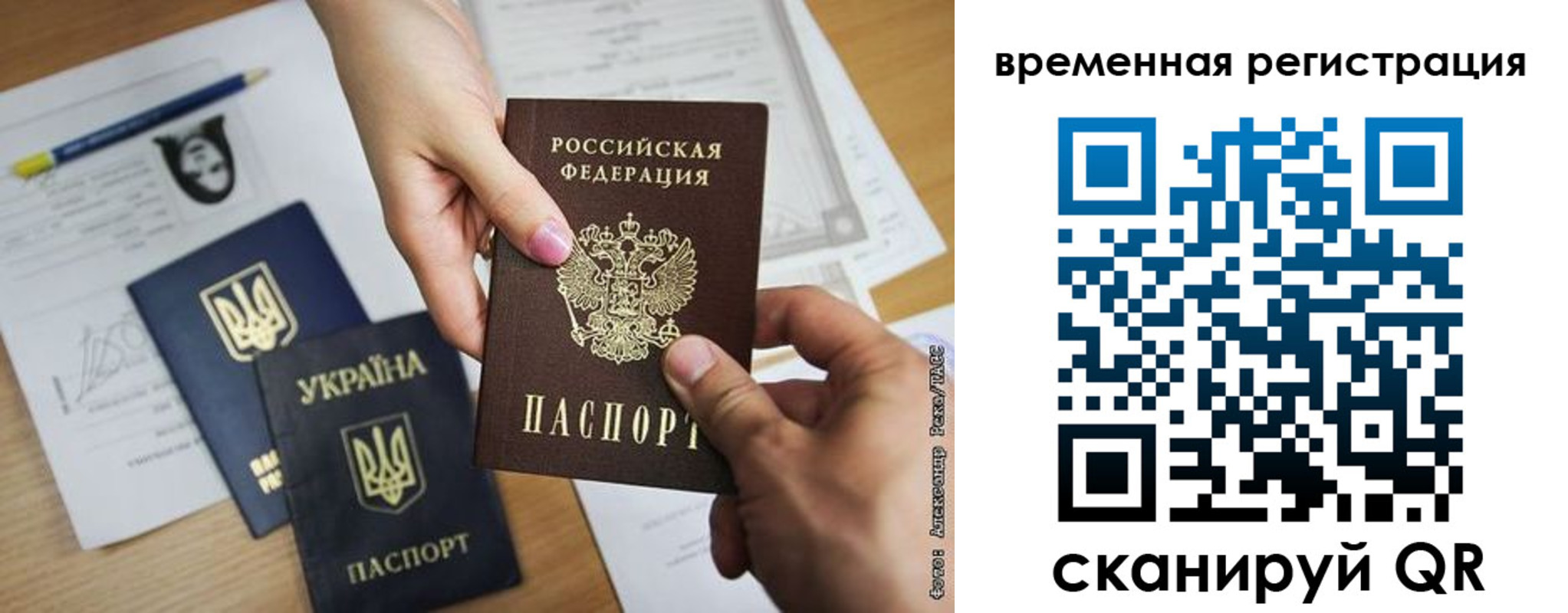 прописка законно в Нижнеудинске