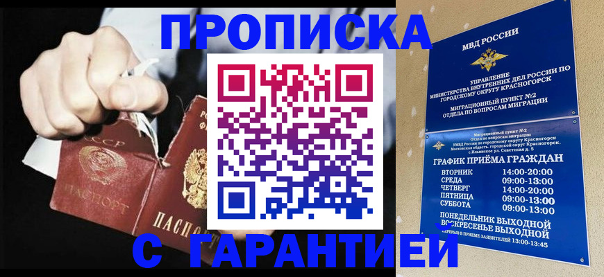 прописка от собственника в Нижнеудинске