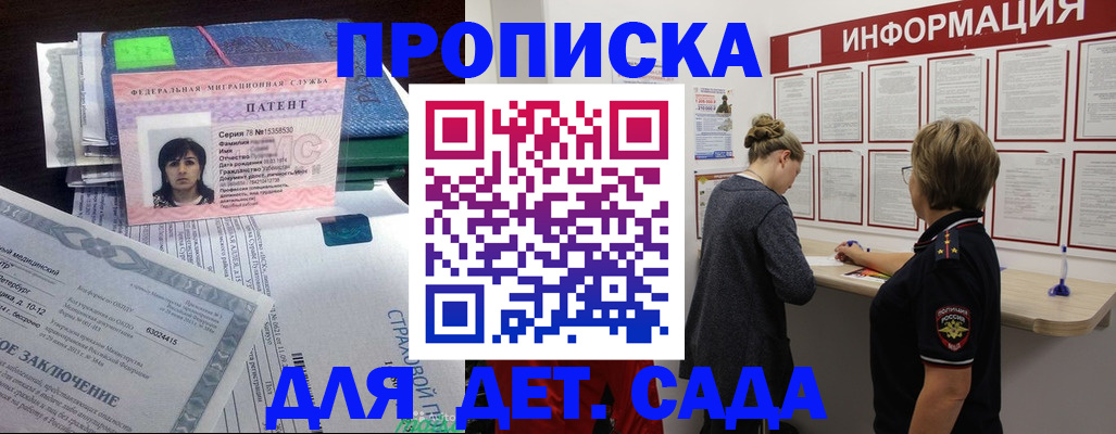 временная регистрация госуслуги в Нижнеудинске